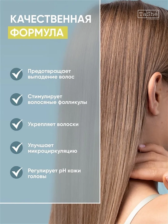Сыворотка-концентрат для роста волос Tashe Professional, 120 мл