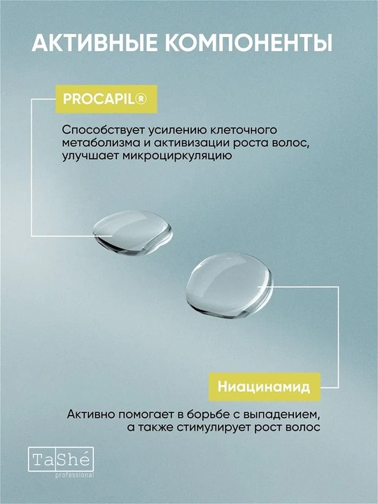 Сыворотка-концентрат для роста волос Tashe Professional, 120 мл