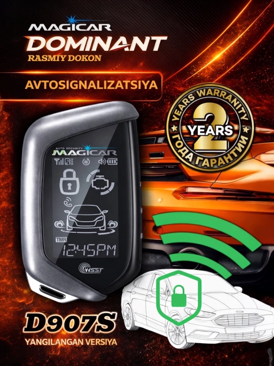Сигнализация доминант Magicar D907S, с дистанционным управлением
