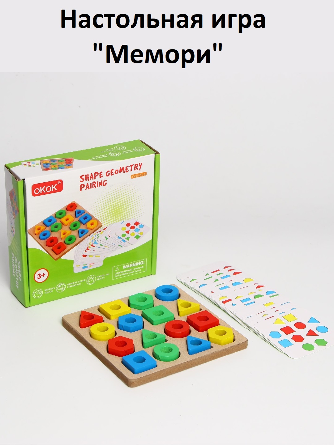 Bolalar uchun rivojlantiruvchi "Memori" to‘plami, bir kishilik, ikki kishilik - 