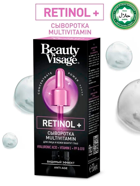 Сыворотка-multivitamin "Retinol +" для лица и кожи "Beauty Visage", 30 мл - 