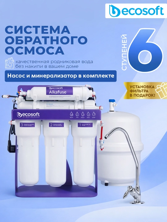 Oshxona, uy, teskari osmos uchun rakovina osti suv filtri Ecosoft P'URE Alkafuse - 