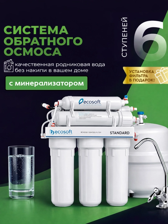 Lavabo, oshxona, uy uchun suv filtri, teskari osmos Ecosoft Standard 6-50M - 