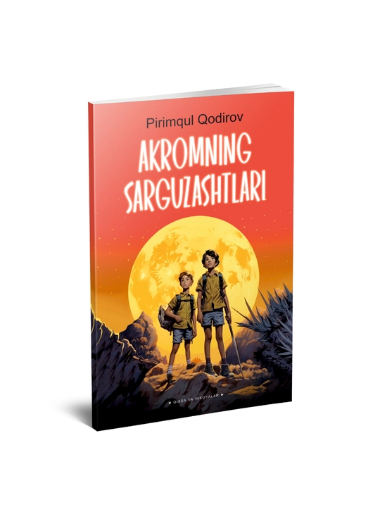 Pirimqul Qodirov - Akromning sarguzashtlari (qissa va hikoyalar) - 