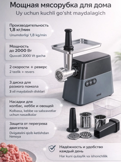 Artel ART-MG-6350 go‘shtqiymalagichi - 