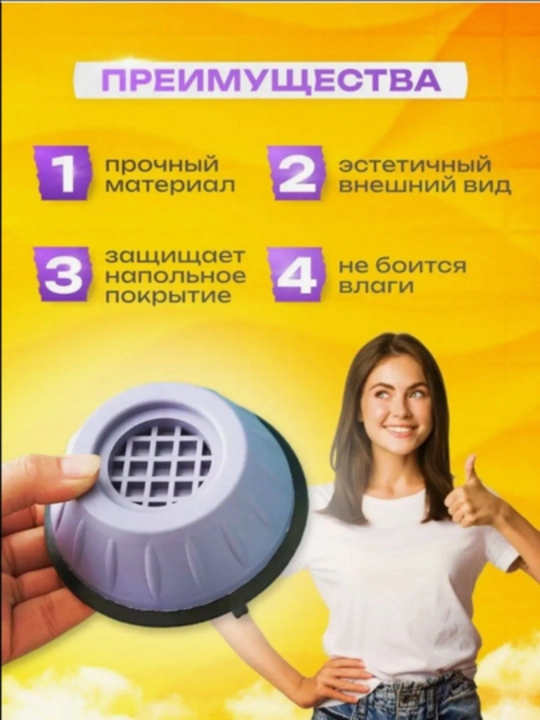 Антивибрационные подставки для стиральной машины, без шума и скольжения, 4 шт