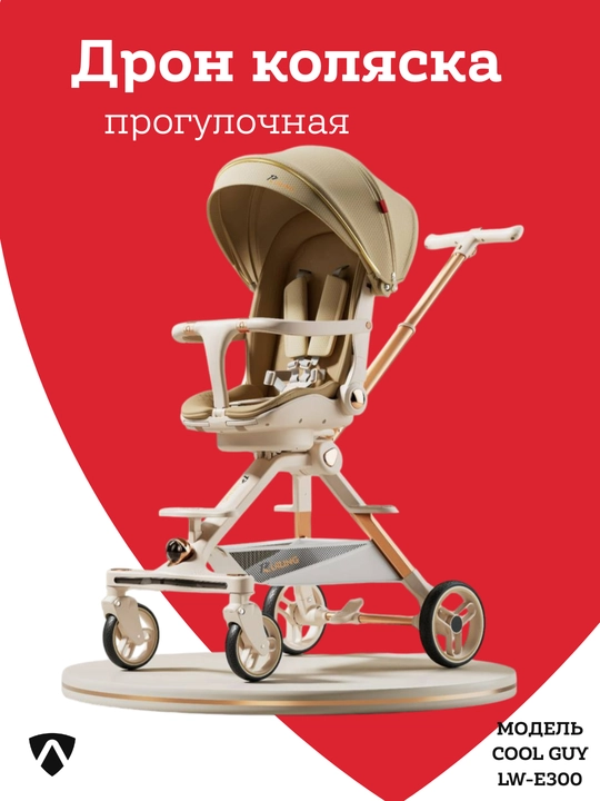 Мини коляска-дрон для детей 0-2 лет, можно регулировать спинку, вращение на 360 градусов - 