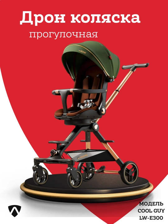 Мини коляска-дрон для детей 0-2 лет, можно регулировать спинку, вращение на 360 градусов - 