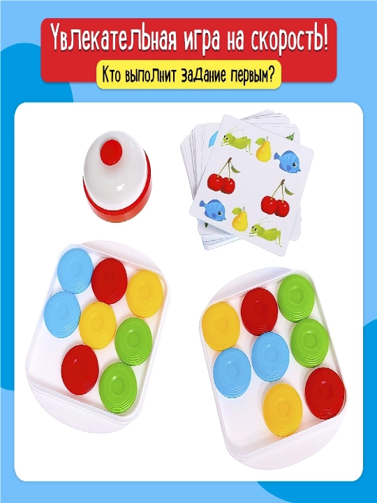 "Rang reaksiyasi" stol o'yini, 5 yoshdan katta 2 o'yinchi