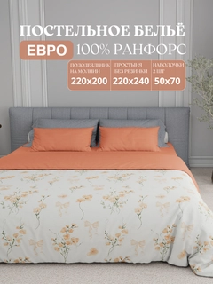 Оранжевый