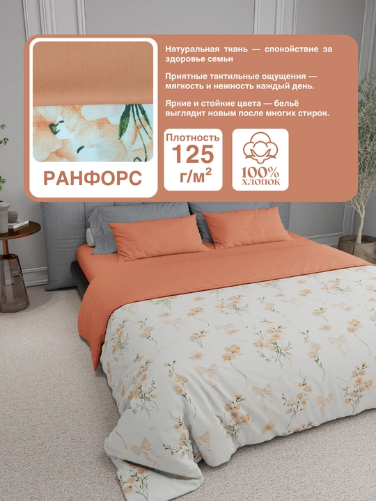 Постельное белье Евро, 2 спальный комплект, ранфорс, 100% хлопок