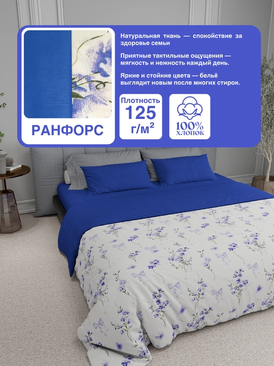 Постельное белье Евро, 2 спальный комплект, ранфорс, 100% хлопок