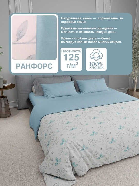 Постельное белье Евро, 2 спальный комплект, ранфорс, 100% хлопок