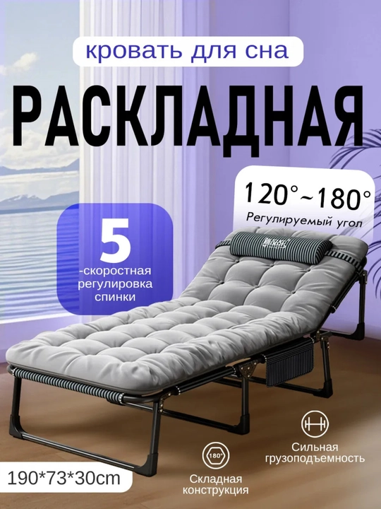 Yig'ma yotoq dacha va bog' uchun - 