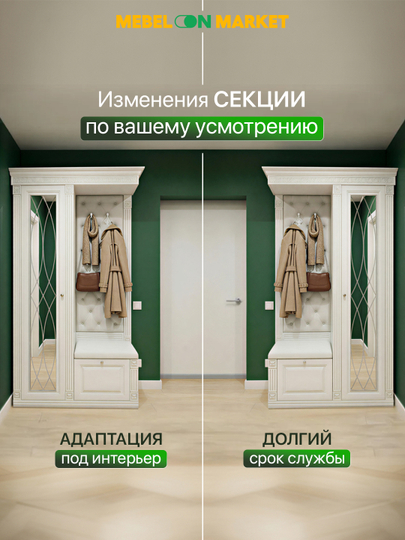Прихожая "Соренто" 1,2 метр