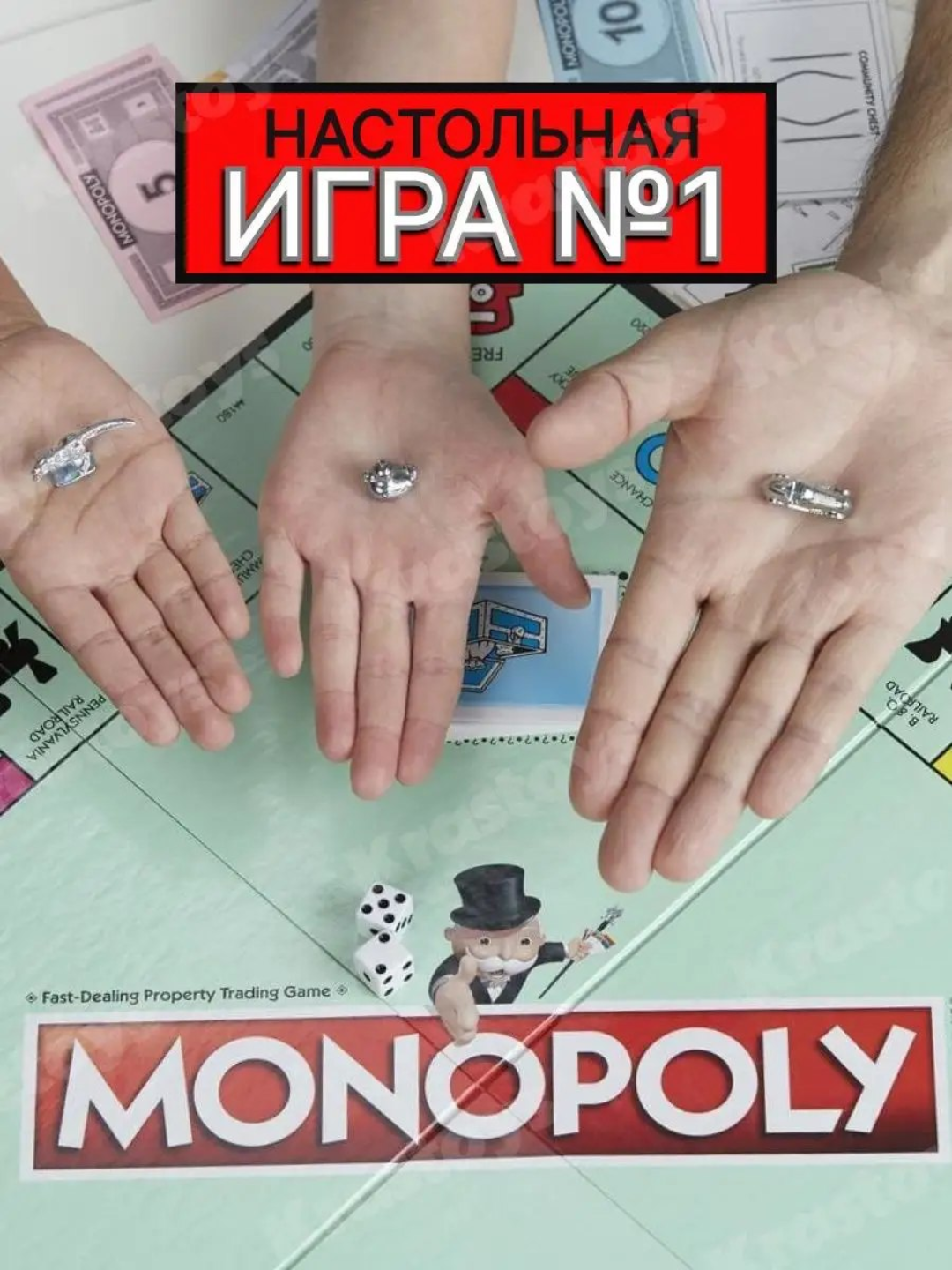 Настольные игры — Монополия, Твистер и другие семейные развивающие игры