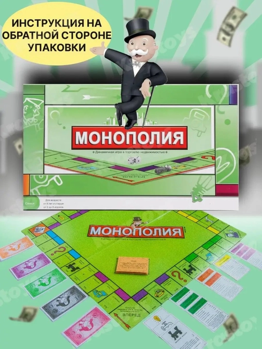 Настольные игры — Монополия, Твистер и другие семейные развивающие игры