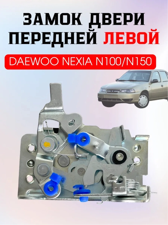 Nexia N100, N150 qulflash lichinkalari to'plami - 