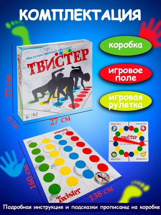 Настольные игры — Монополия, Твистер и другие семейные развивающие игры