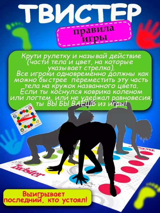 Настольные игры — Монополия, Твистер и другие семейные развивающие игры