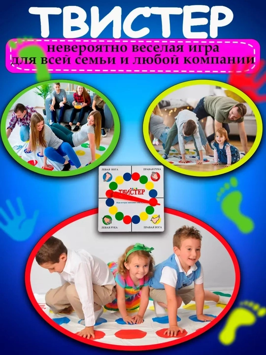 Настольные игры — Монополия, Твистер и другие семейные развивающие игры