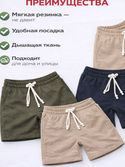 Шорты трикотажные с резинкой, дышащие, для дома и улицы