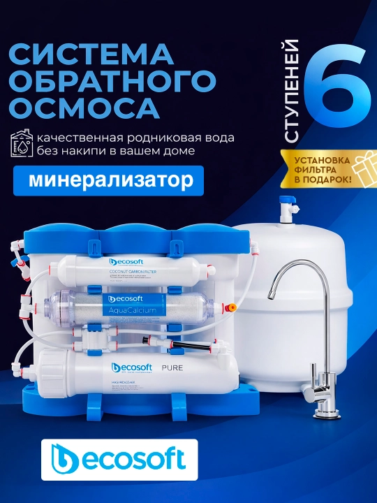 Lavabo ostida suv filtri, oshxona, uy uchun, teskari osmos Ecosoft PURE AQUACALCIUM - 