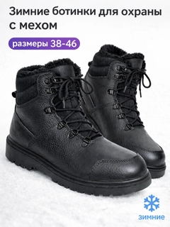 Черный