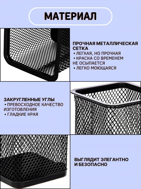 Органайзер для ручек и карандашей, металлический