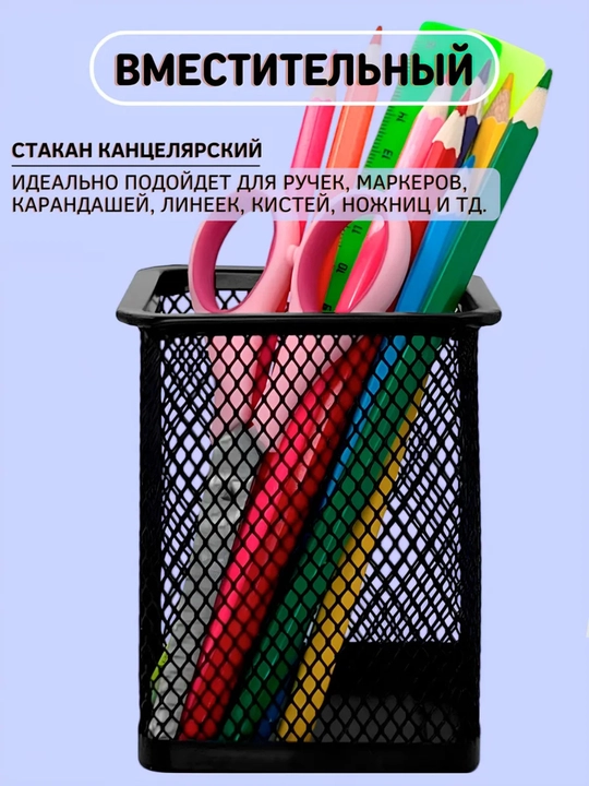 Органайзер для ручек и карандашей, металлический