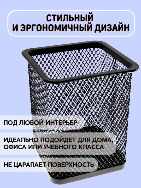 Органайзер для ручек и карандашей, металлический