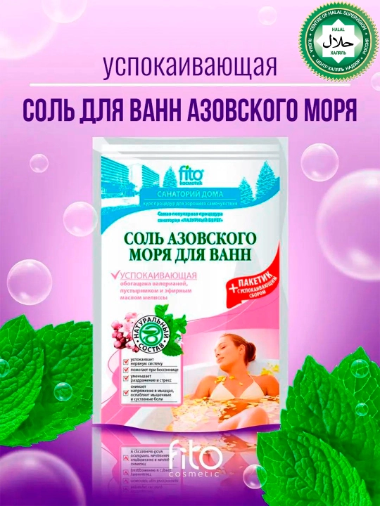 Hammom uchun azov dengizi tuzi Fito Kosmetik, tinchlantiruvchi, 530 g - 