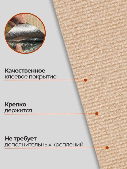 Tirnash ustuni gilamcha, yopishqoq, har xil ranglarda