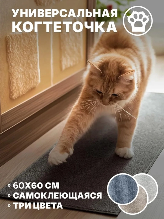 Tirnash ustuni gilamcha, yopishqoq, har xil ranglarda
