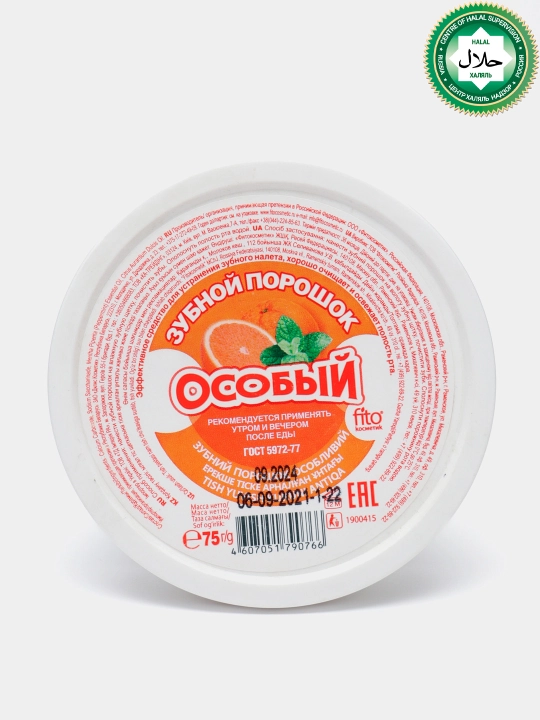 Зубной порошок Fito Косметик Особый, 75 г - 