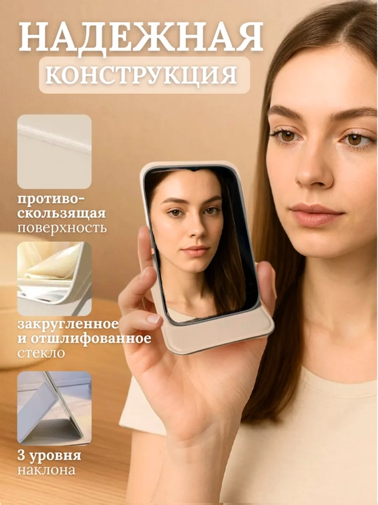 Cho‘ntak uchun kosmetik ko‘zgu, sumkada olib yurish uchun kichik, katlanadigan ko‘zgu