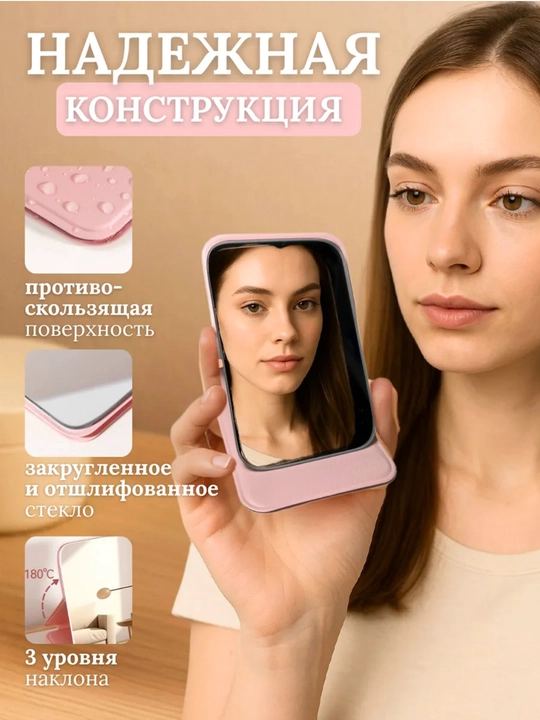Cho‘ntak uchun kosmetik ko‘zgu, sumkada olib yurish uchun kichik, katlanadigan ko‘zgu