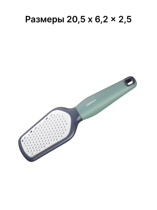 Ardesto Gemini qirg‘ich, zanglamaydigan po‘lat, universal, 20,5x6,2x2,5 sm,AR2113PG