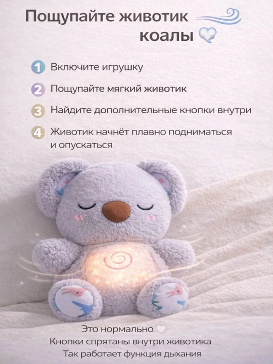 Дышащая коала игрушка-ночник для сна, музыкальный белый шум, антистресс, подарок малышу