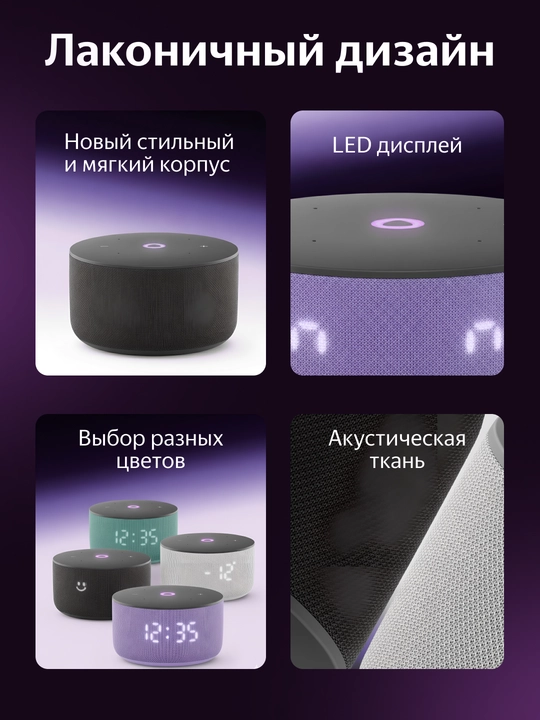 YaGPT-da Alice bilan Yandex Station Mini 3 aqlli dinamik, YNDX-00027