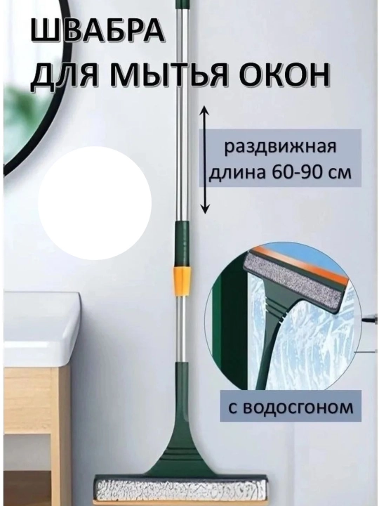 Швабра с телескопической ручкой, вращающаяся на 360 градусов, для влажной и сухой уборки