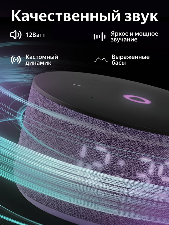YaGPT-da Alice bilan Yandex Station Mini 3 aqlli dinamik, YNDX-00027
