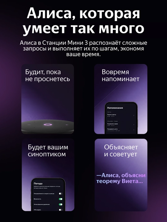 YaGPT-da Alice bilan Yandex Station Mini 3 aqlli dinamik, YNDX-00027