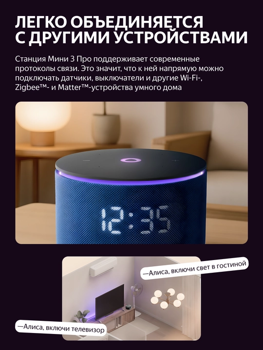 Aqlli karnay aqlli karnay Yandex Stansiya Mini 3 Pro Alisa bilan ZigbeeTM 18 Vt,YNDX-00059
