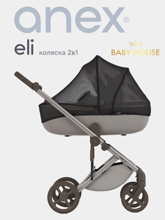 Детская коляска Anex ELI, 2 в 1