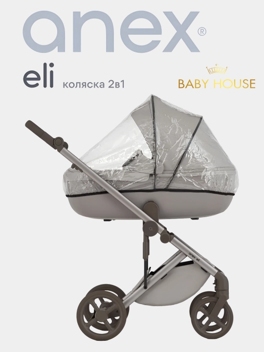Детская коляска Anex ELI, 2 в 1