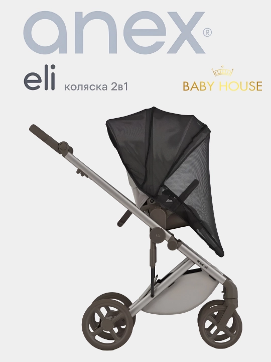 Детская коляска Anex ELI, 2 в 1