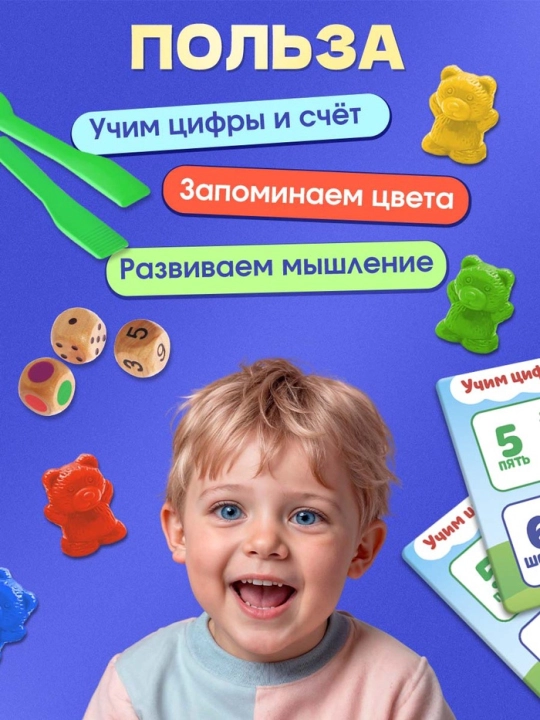 "Aqlli ayiqlar" rivojlantirish to'plami, saralash moslamasi