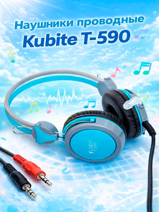 Наушники Kubite T590, проводные, для компьютера и ноутбука - 