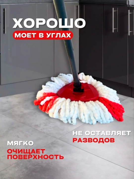 360° "Ultra Clean 360" shvabra uchun almashtiriladigan mikrofiberli mop nasadka